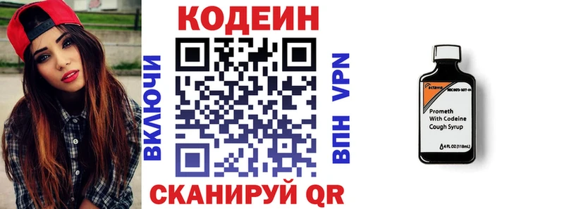 Кодеиновый сироп Lean Purple Drank  купить закладку  Сенгилей 