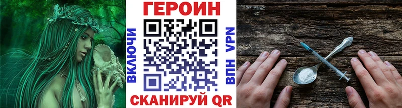 ГЕРОИН Афган  как найти закладки  Сенгилей 