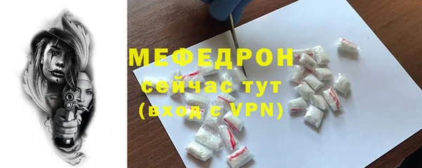 стафф Армянск