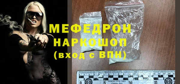 стафф Армянск