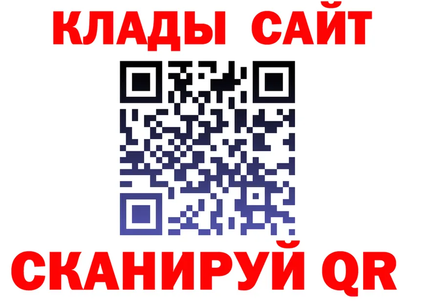 Где продают наркотики? мориарти клад Сенгилей