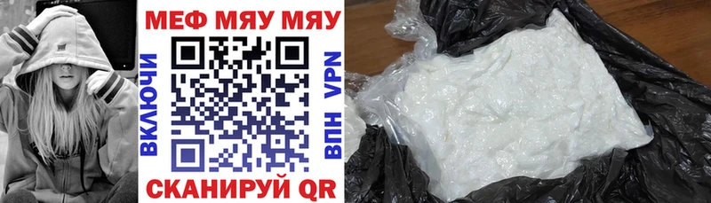 цена наркотик  Сенгилей  мега ТОР  это Telegram  МЯУ-МЯУ mephedrone 