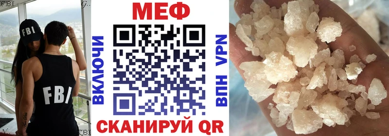 Меф  Сенгилей